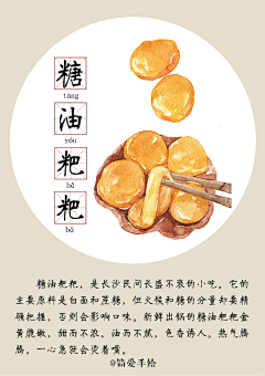 milkslove采集到【手s绘食s品】