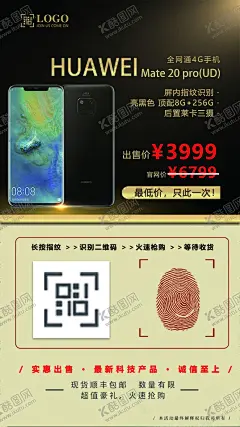 手机促销海报 【酷图网】买手机,卖手机,开学有礼,手机传单,手机促销,手机宣传,手机宣传单,手机广告,手机打折,手机抢购,手机活动,手机海报,手机海报图,手机销售,购机送好礼