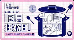 -Au-采集到设计_网页，banner