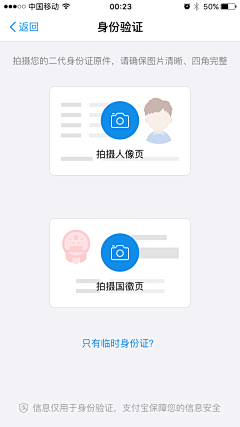 大力水脚采集到app-内容