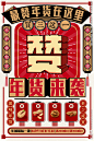 国潮复古年货促销海报图片,国潮复古年货促销海报模板下载,年货 促销 电商海报 集赞 国潮,国潮复古年货促销海报设计素材,昵图网：图片共享和图片交易中心