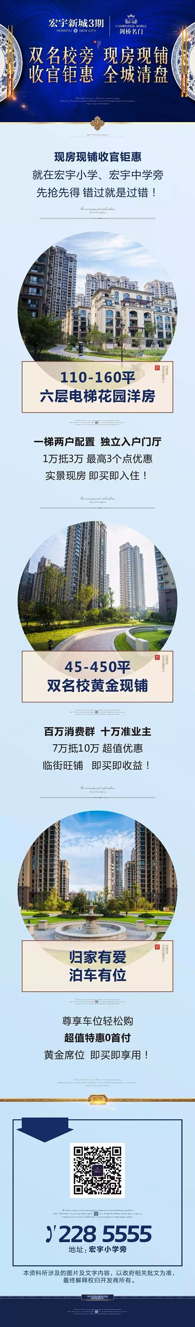双名校旁 现房现铺 收官钜惠 全程清盘