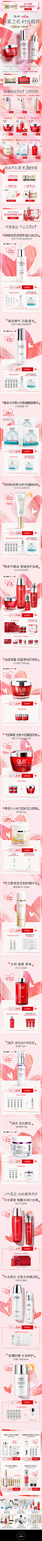 OLAY狂欢立即抢购-olay官方旗舰店