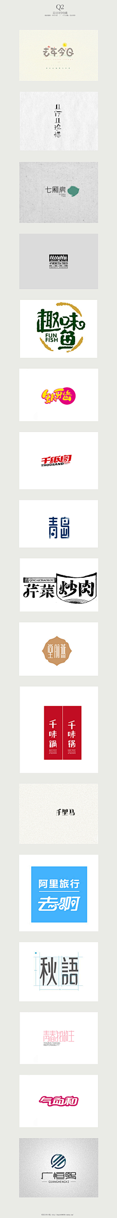 古田里设计事务所采集到餐饮品牌