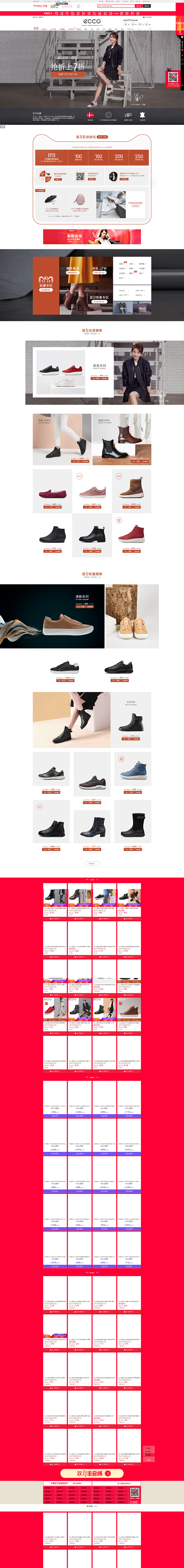 -ecco女鞋旗舰店-天猫Tmall.c...