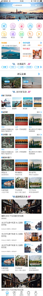 为旅游专业好爱者及旅游小白设计的旅游智能app，多方面的选择当下最热的旅游路线、景点，解决不同用户群提供精准便利方案。