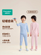 全棉时代儿童秋衣套装（750-2