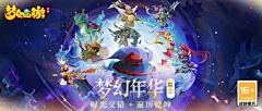 《梦幻西游》手游全新月华幻衣“数码宝贝”系列上新-《梦幻西游》手游官网