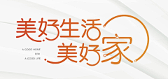 字墨堂采集到014字体