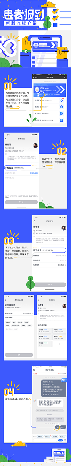 红烧欧尼酱采集到UI_活动页