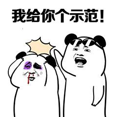 抖音社会毒打熊猫表情包有哪些 社会毒打熊猫表情包分享