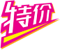  标签 PNG素材 角标 热销标签 电商标签素材 淘宝素材 促销 水印 新品上市 爆款标签 特价标签 热销 水印 疯抢 电商标签 打折 折扣 清仓 秒杀 正品 热卖 包邮标签 限时 店铺装修 宝贝促销 水印 网店 #标签# #角标# #电商素材# #素材# #PNG素材# #设计素材# #点技能# #dianjineng.la# 更多素材尽在【点技能】