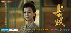 《上阳赋》女性角色剧照海报
