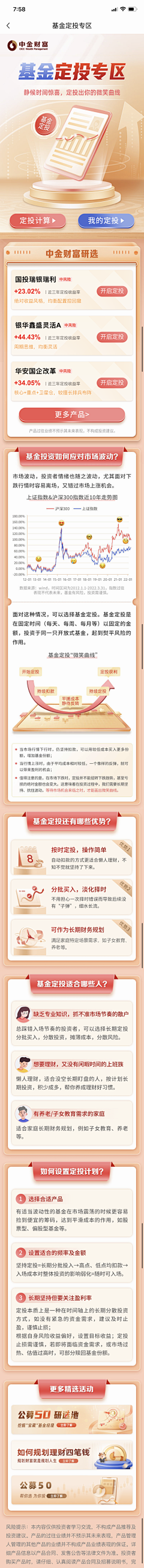 霸气草莓芝士采集到理财