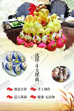 面点海报 【酷图网】面点海报,花饽饽,馒头,复古风,中国味道,美食,面点