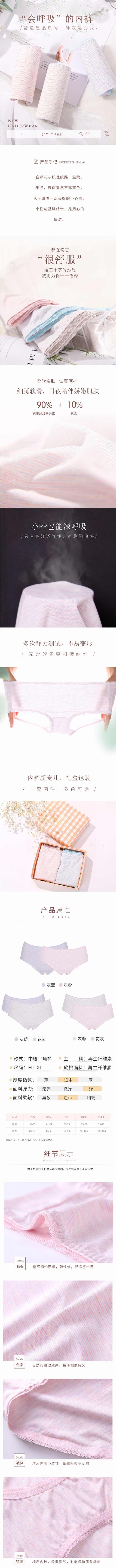 依曼丽亲肤无痕女内裤薄款舒适透气中腰小裤...