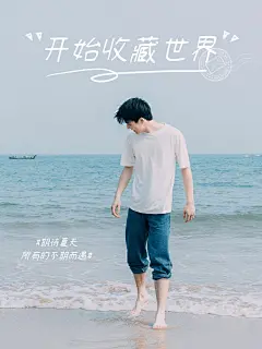 风景海边旅游记录简约风plog模板