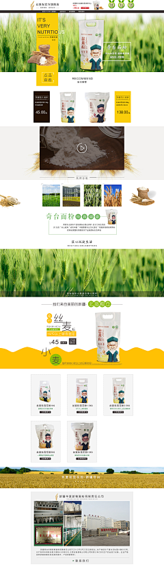 胜已视觉策划机构采集到食品视觉