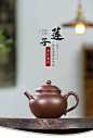 藏壶天下宜兴名家纯手工紫砂壶茶具原矿老紫泥全手工紫砂茶壶莲子-tmall.com天猫