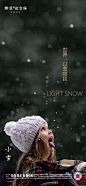 温馨小雪节气海报