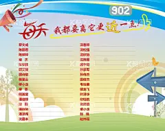 中考目标背景  - 源文件下载【酷图网】公益,大背景,展板,X展架,易拉宝,素材,海报,单页,商务,宣传单,文化墙,ai,模板,青春,风采,小学,初中,比赛,竞赛,学校,校园,学生,校园文化,中考,高考,目标,创意,花纹,彩色,设计,蓝色,红色,创新,卡通,手绘,2022,志愿者,橱窗,运动,教育,高中,折页,爱心,毕业,中小学生,psd,
