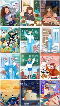 青春校园奋斗努力复习学习梦想正能量励志插画海报设计ps模板素材-淘宝网