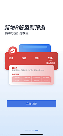 画家与反动派采集到【APP】启动页