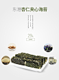 东港杏仁夹心海苔 100g(100g)【原产地 土特产 正品 品牌 价格】台湾风味 香脆可口 小朋友最爱 - 特产网