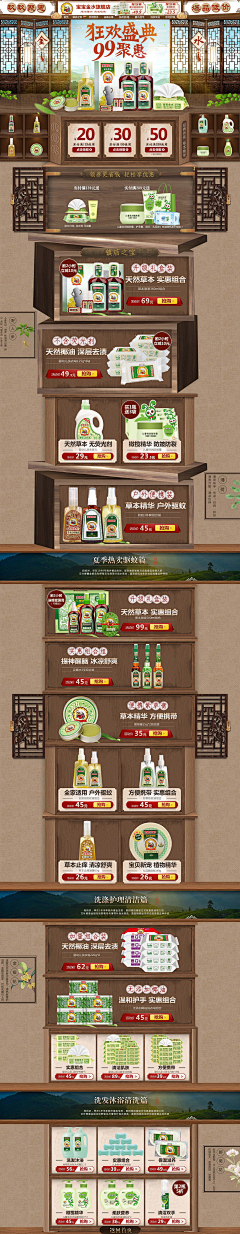 工作室里的小二货采集到首页(三)