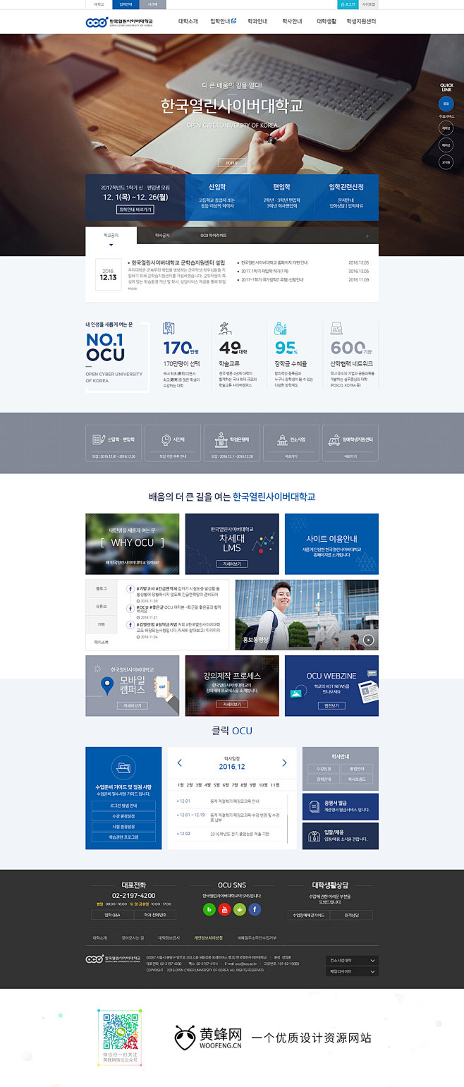OCU韩国企业网站 来源自黄蜂网http...