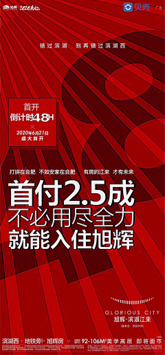 1徐公子1采集到大字报