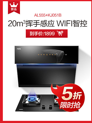 万家乐JSQ30-S5燃气热水器家用16...
