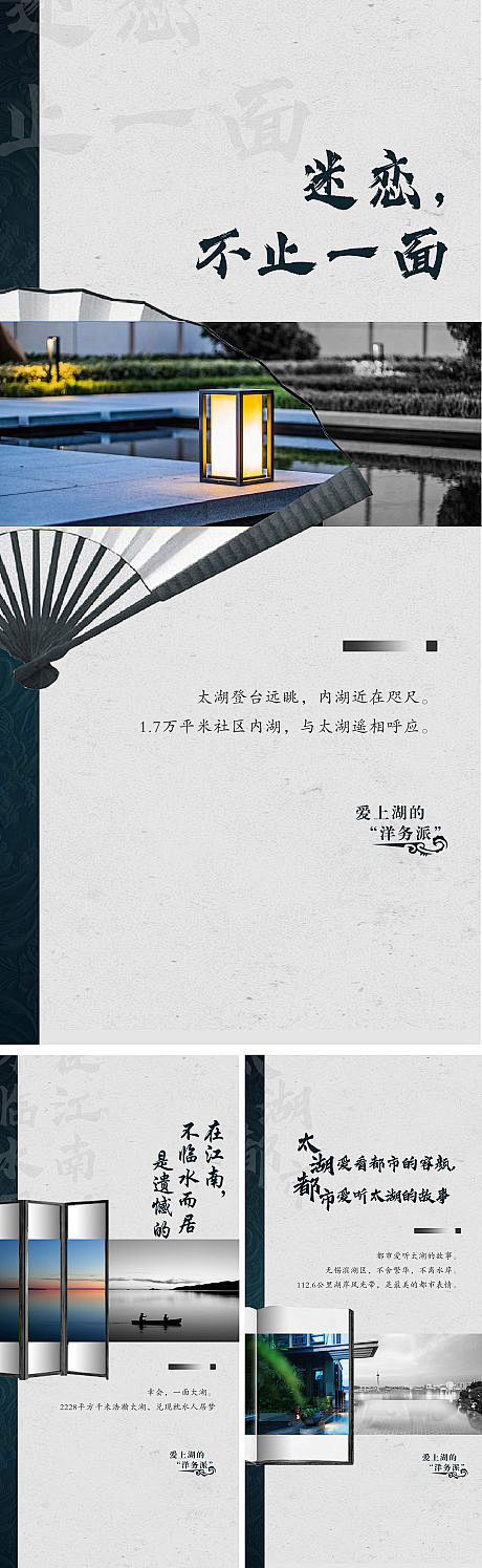 【源文件下载】 海报 房地产 中式 价值...