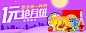 中秋banner