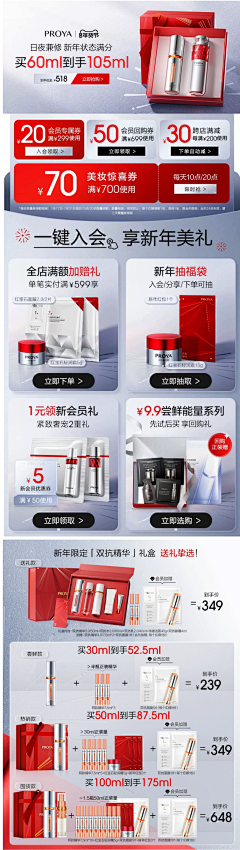 该恭听太阳的轰鸣了采集到会员页
