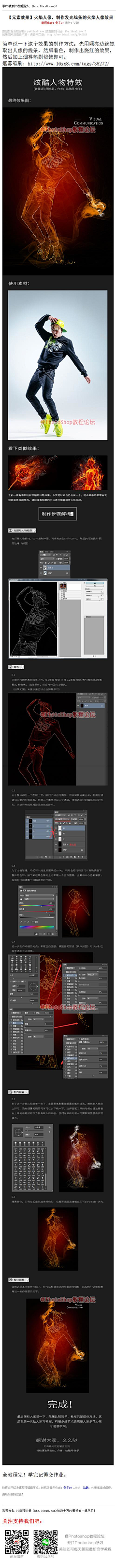 淡云流水采集到PS扣修图教程