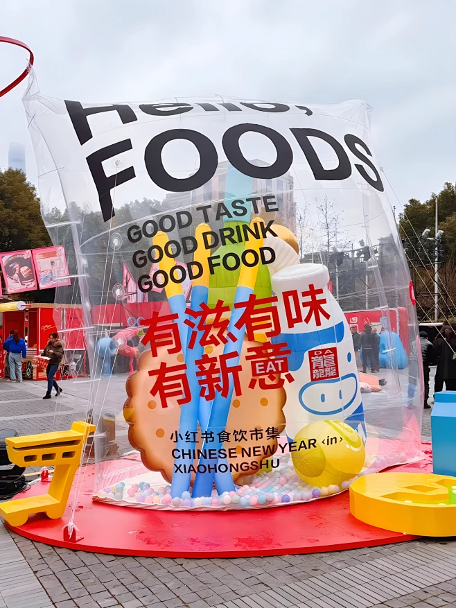“有滋有味有新意eat”小红书食饮市集_市集图集-活动汪-花瓣网