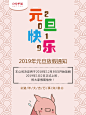 卡通元旦放假通知-01