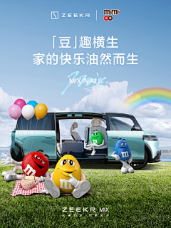 Ztine采集到汽车海报-《联名合作》