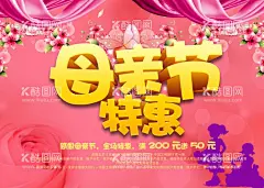 母亲节  - 源文件下载【酷图网】母亲节banner,卡片,优惠券,活动促销,约惠母亲节,爱在母亲节,感恩母亲节,母亲节促销,母亲节背景,母亲,母亲节活动,妈妈,感恩,母亲节感恩,母亲节来了,母亲节展板,母亲节贺卡,母亲节海报,母亲节礼物,母亲节素材,母亲节广告,红色海报,感恩母爱,感怀母恩,感恩母亲,伟大母爱,爱与陪伴,