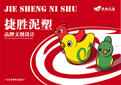 西坡先生采集到非遗