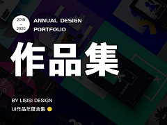 木子浅谈采集到作品集排版
