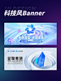 科技微软风Banner