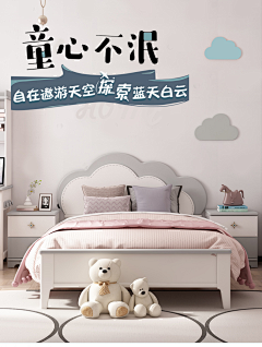 大怪yu采集到儿童家具-banner