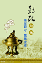 关于廉政方面的广告画