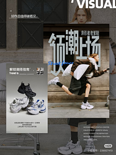 爱吃面包的天秤座采集到鞋服包-详情页