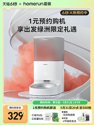 霍曼Real智能自动喂食器猫粮狗粮定时猫...