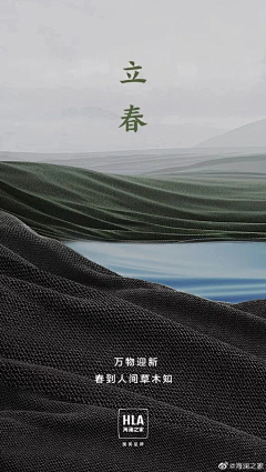 浩然520采集到节气