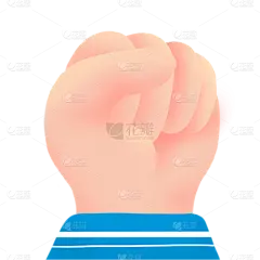伪3D手势及表情套系-拳头