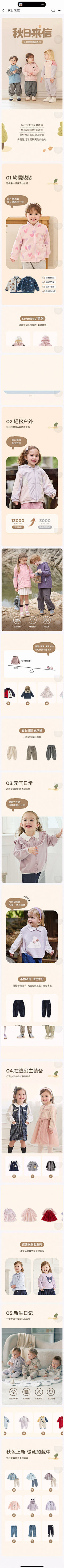热爱生活呀采集到童装